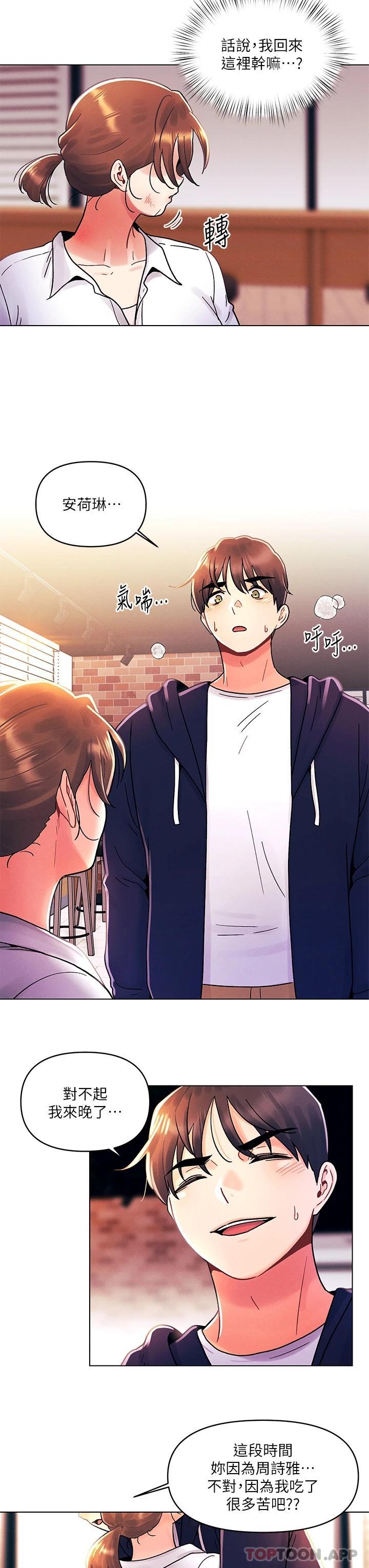 [韩国漫画] 今晚是第一次 校园,女学生,巨乳大奶#[29P]-5