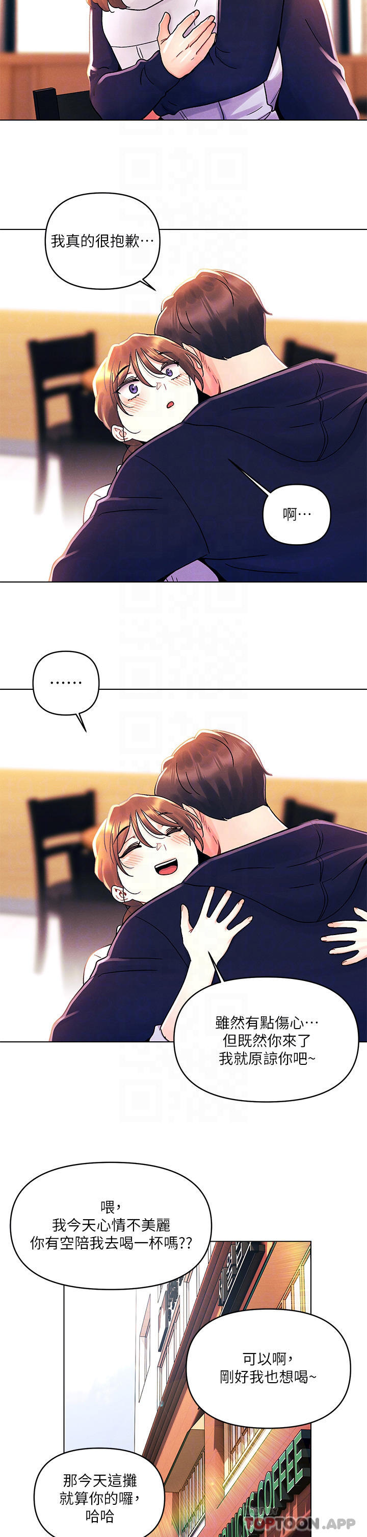 [韩国漫画] 今晚是第一次 校园,女学生,巨乳大奶#[29P]-6