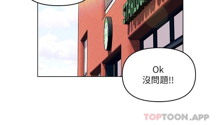 [韩国漫画] 今晚是第一次 校园,女学生,巨乳大奶#[29P]-7