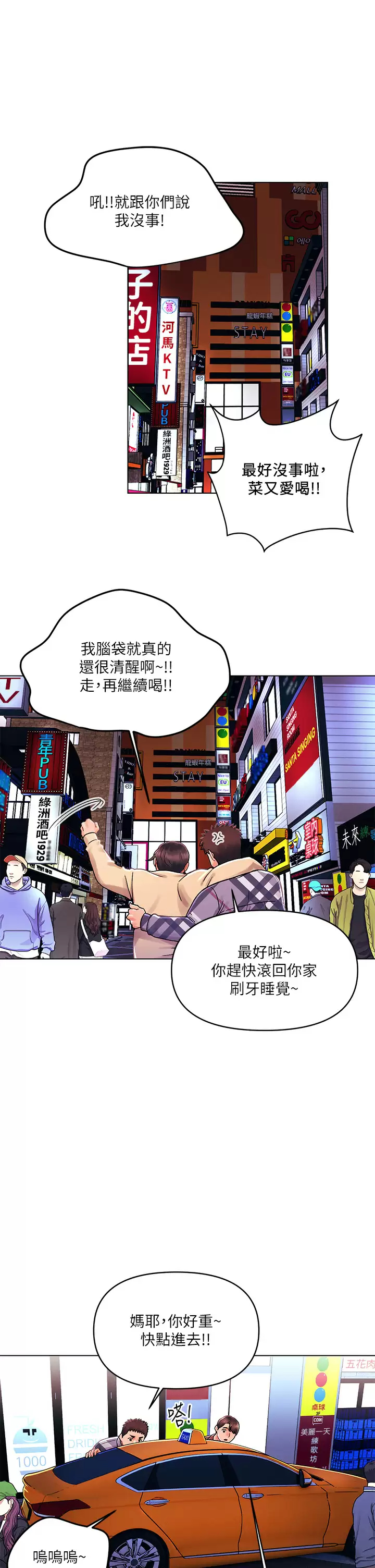 [韩国漫画] 今晚是第一次 校园,女学生,巨乳大奶#[28P]-1