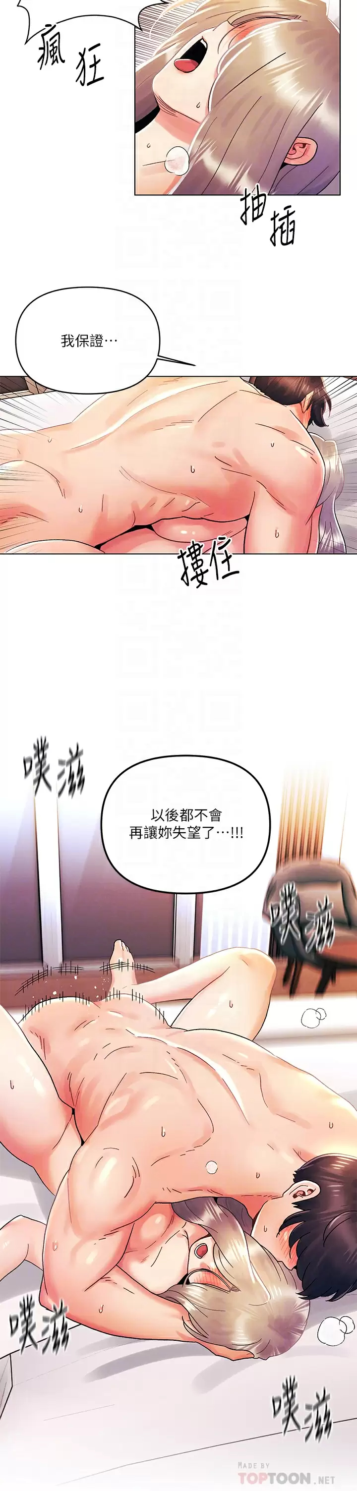 [韩国漫画] 今晚是第一次 校园,女学生,巨乳大奶#[28P]-12