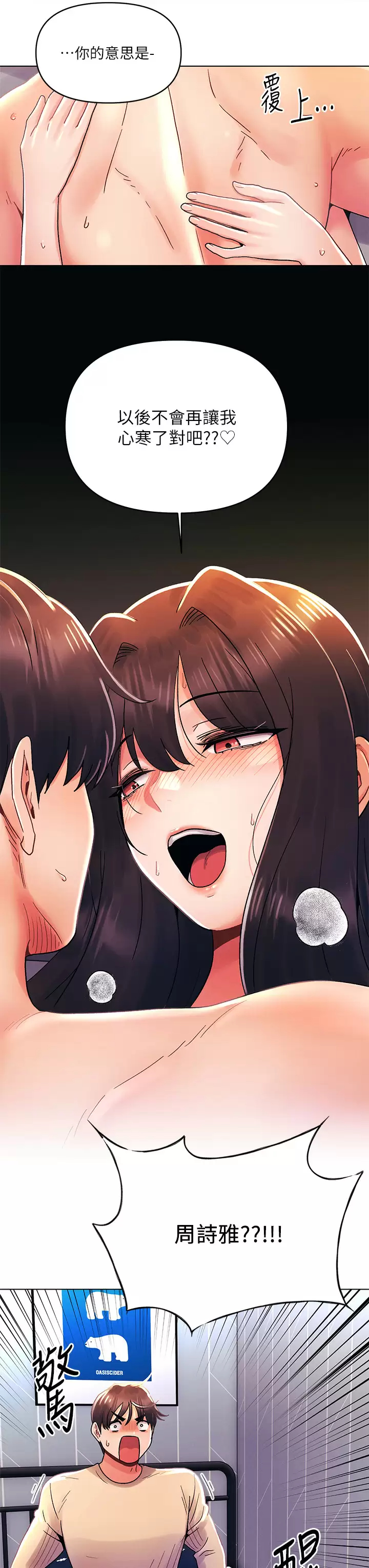 [韩国漫画] 今晚是第一次 校园,女学生,巨乳大奶#[28P]-13