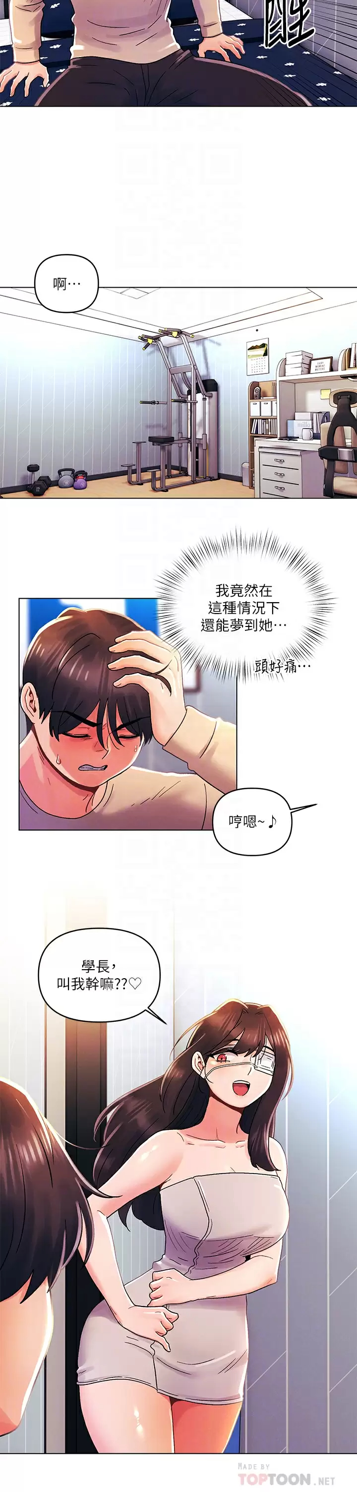 [韩国漫画] 今晚是第一次 校园,女学生,巨乳大奶#[28P]-14