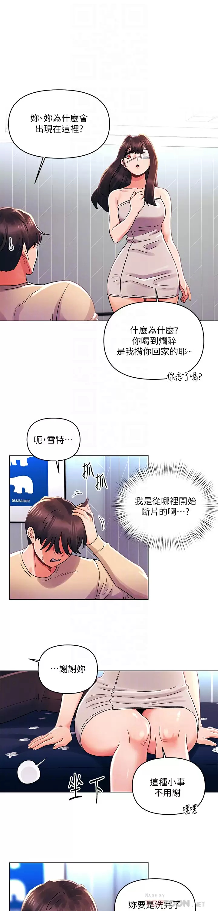 [韩国漫画] 今晚是第一次 校园,女学生,巨乳大奶#[28P]-16