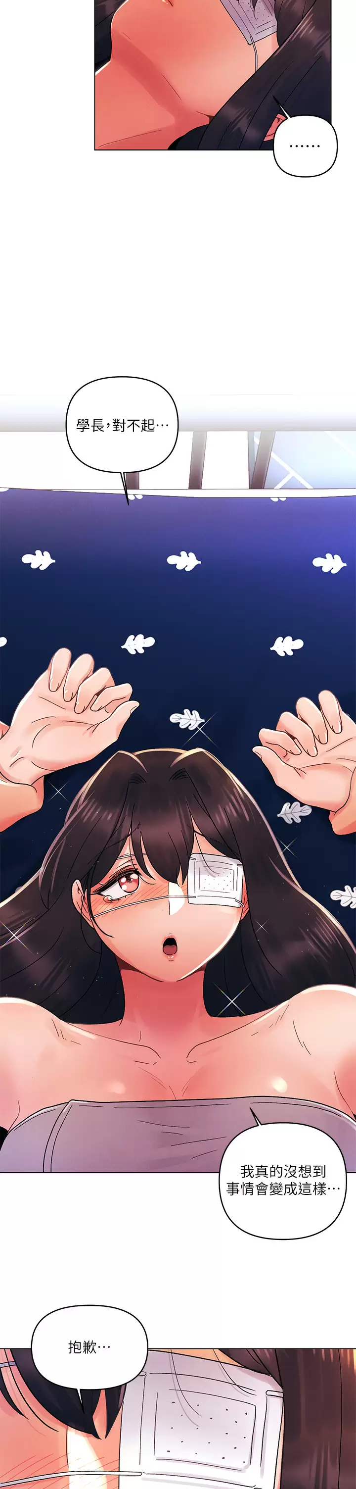 [韩国漫画] 今晚是第一次 校园,女学生,巨乳大奶#[28P]-19