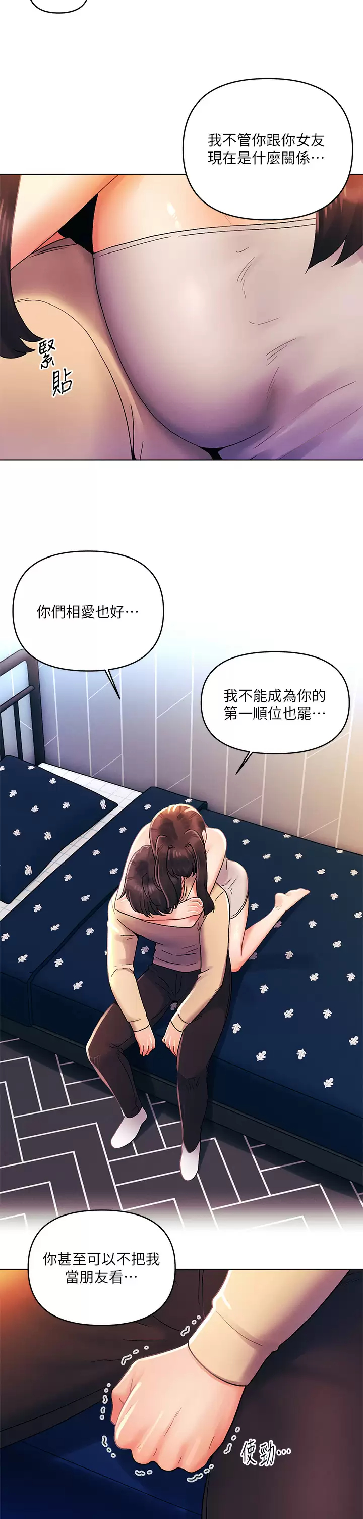 [韩国漫画] 今晚是第一次 校园,女学生,巨乳大奶#[28P]-22