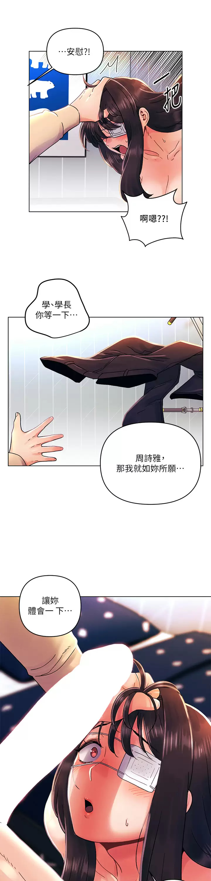 [韩国漫画] 今晚是第一次 校园,女学生,巨乳大奶#[28P]-26