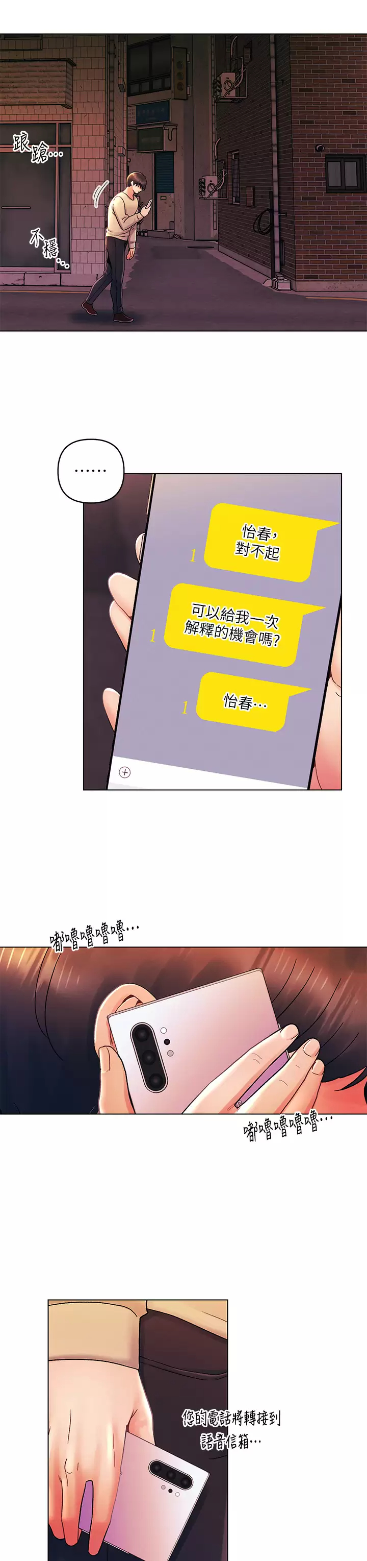 [韩国漫画] 今晚是第一次 校园,女学生,巨乳大奶#[28P]-3