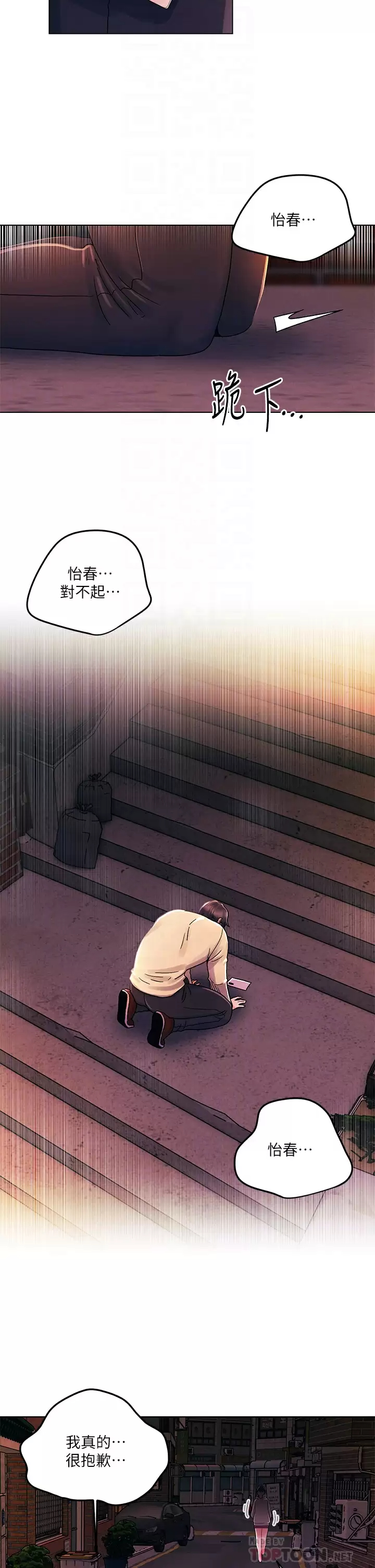 [韩国漫画] 今晚是第一次 校园,女学生,巨乳大奶#[28P]-4