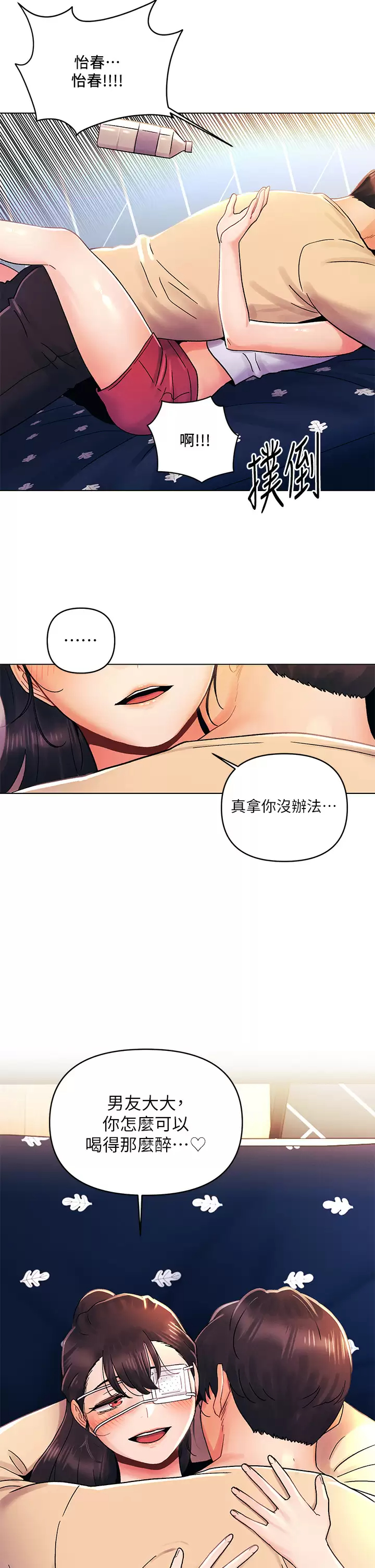 [韩国漫画] 今晚是第一次 校园,女学生,巨乳大奶#[28P]-9