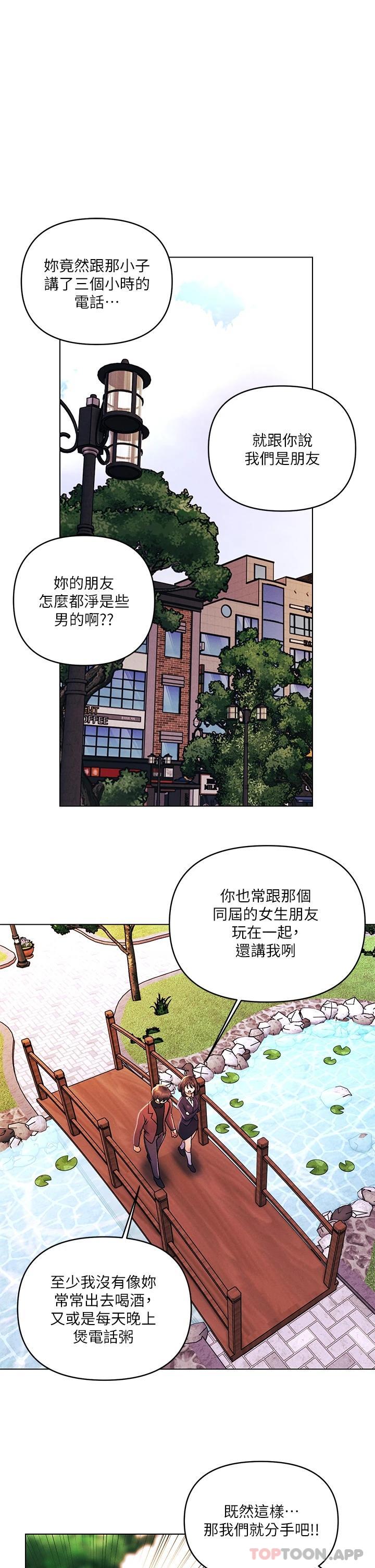 [韩国漫画] 今晚是第一次 校园,女学生,巨乳大奶#[30P]-1