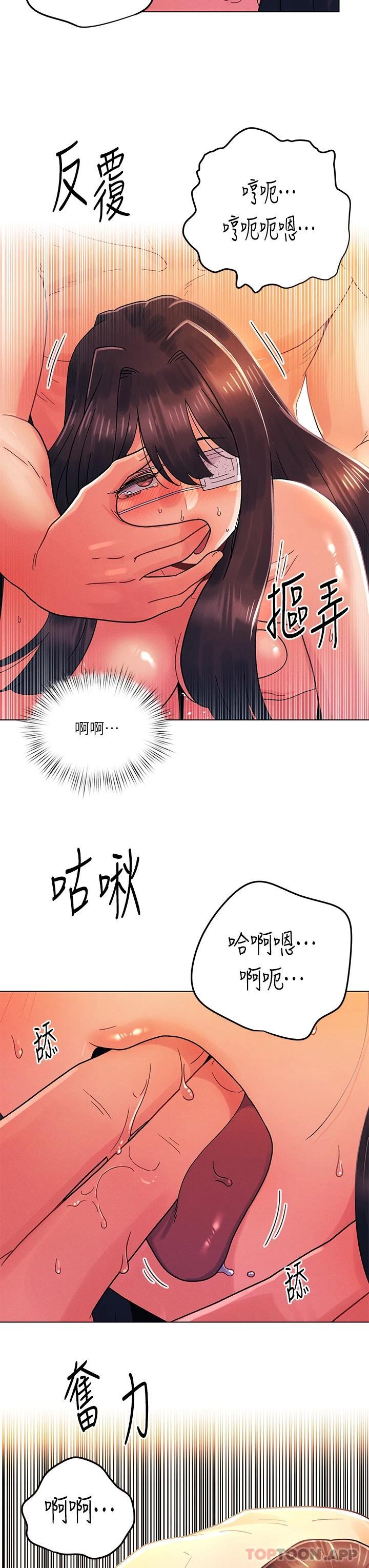 [韩国漫画] 今晚是第一次 校园,女学生,巨乳大奶#[30P]-13