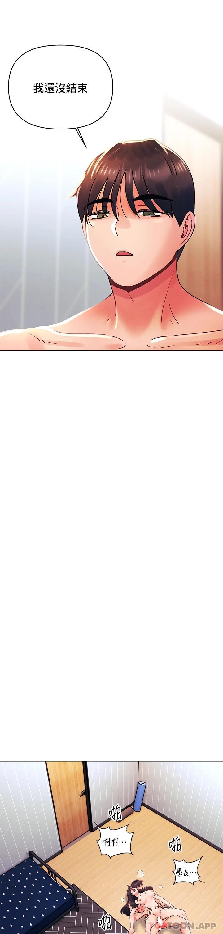 [韩国漫画] 今晚是第一次 校园,女学生,巨乳大奶#[30P]-19