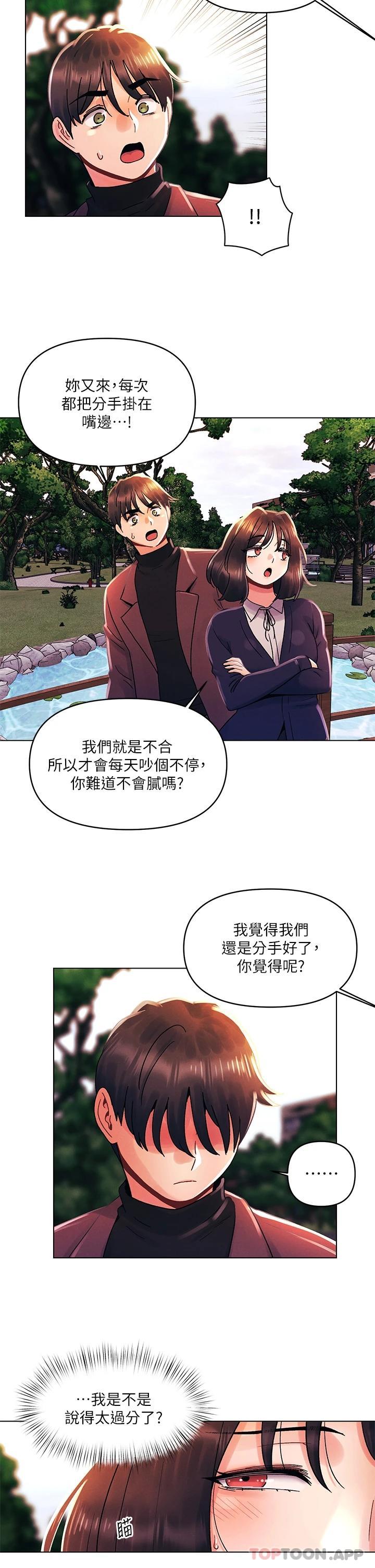 [韩国漫画] 今晚是第一次 校园,女学生,巨乳大奶#[30P]-2