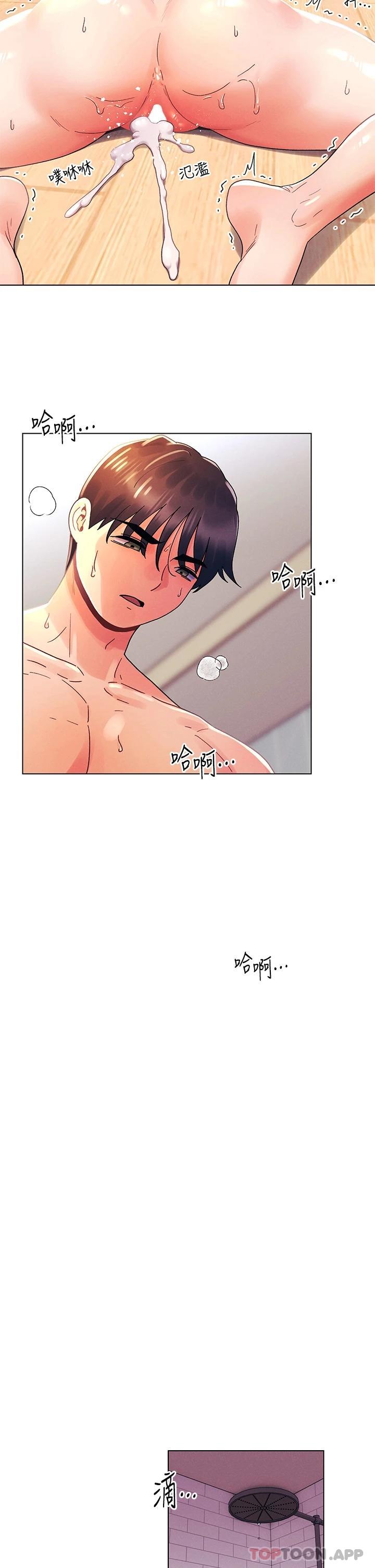 [韩国漫画] 今晚是第一次 校园,女学生,巨乳大奶#[30P]-24