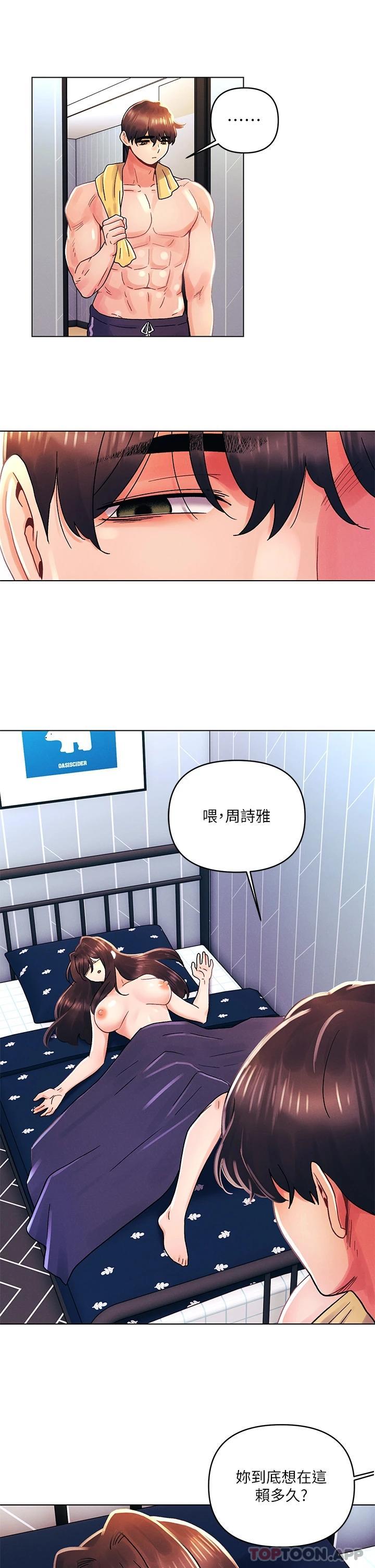 [韩国漫画] 今晚是第一次 校园,女学生,巨乳大奶#[30P]-26