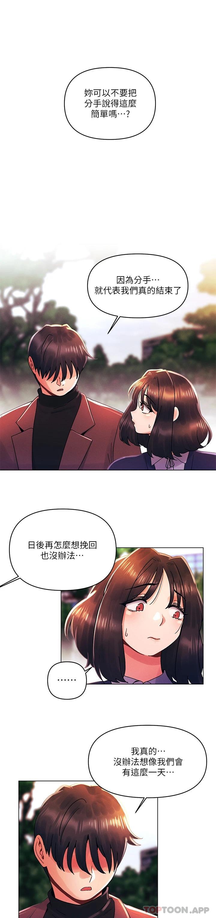 [韩国漫画] 今晚是第一次 校园,女学生,巨乳大奶#[30P]-3