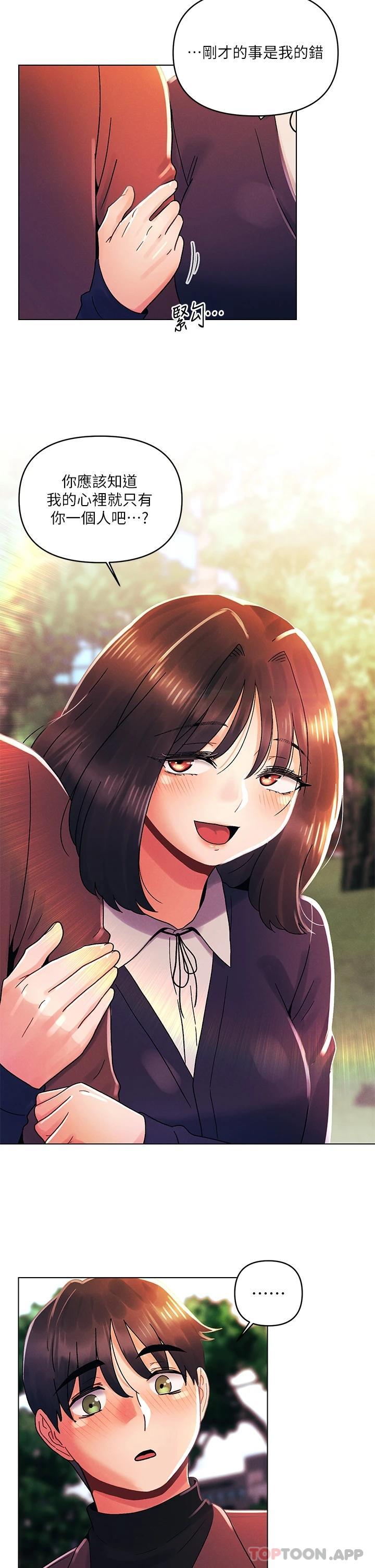 [韩国漫画] 今晚是第一次 校园,女学生,巨乳大奶#[30P]-7