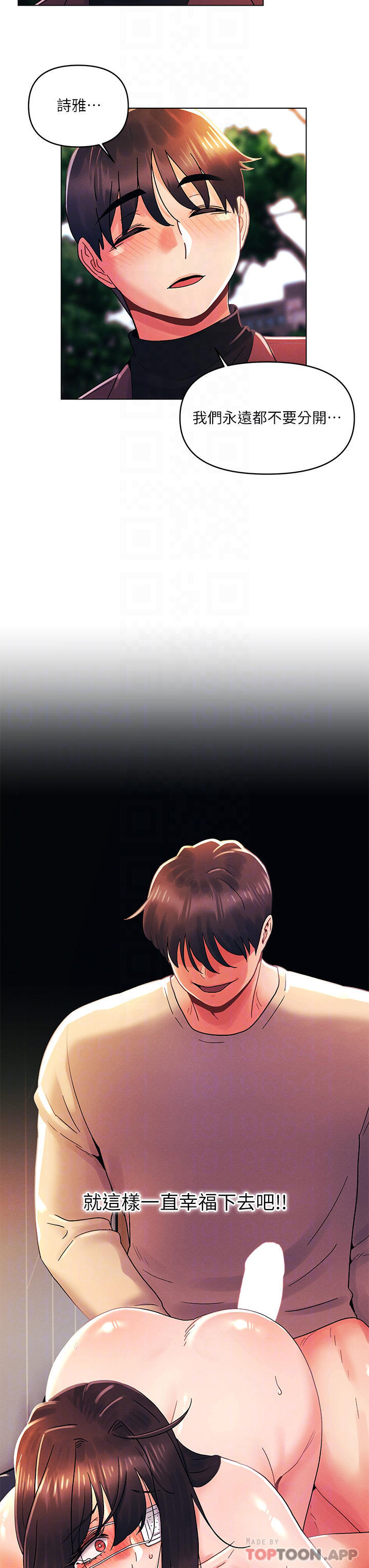 [韩国漫画] 今晚是第一次 校园,女学生,巨乳大奶#[30P]-8