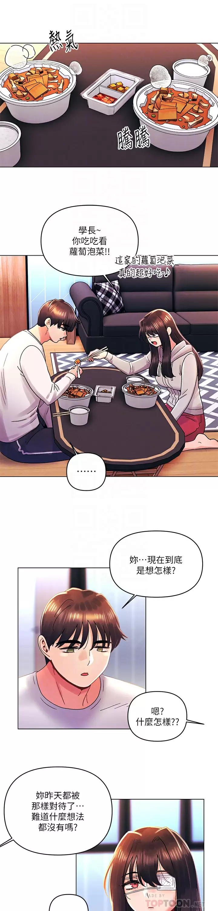 [韩国漫画] 今晚是第一次 校园,女学生,巨乳大奶#[32P]-10