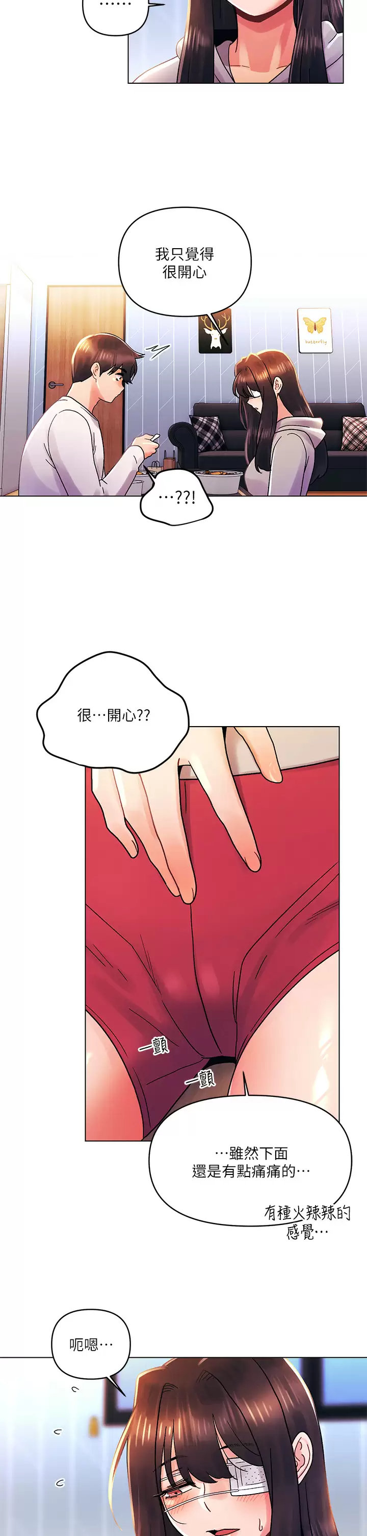 [韩国漫画] 今晚是第一次 校园,女学生,巨乳大奶#[32P]-11
