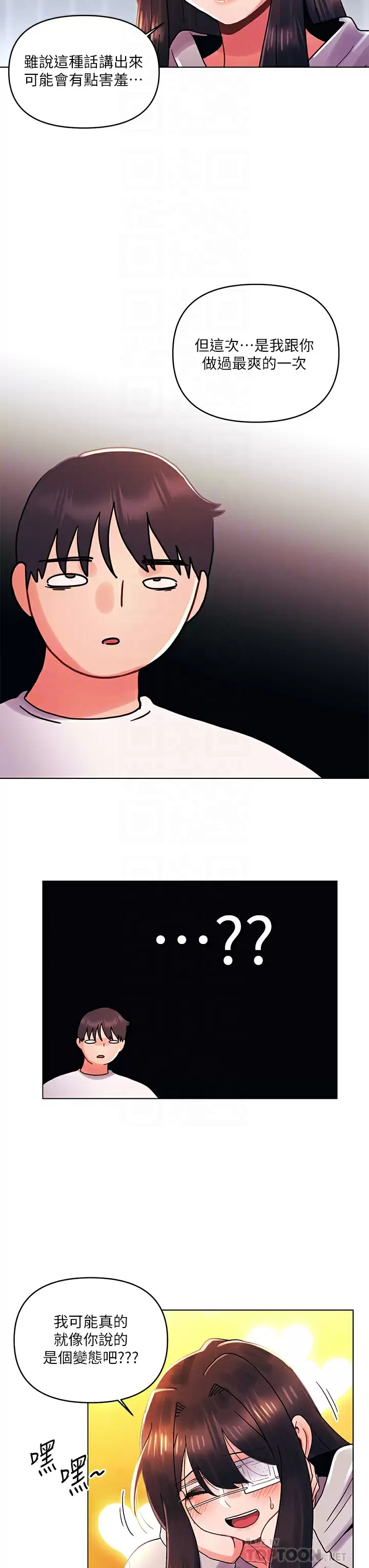 [韩国漫画] 今晚是第一次 校园,女学生,巨乳大奶#[32P]-12