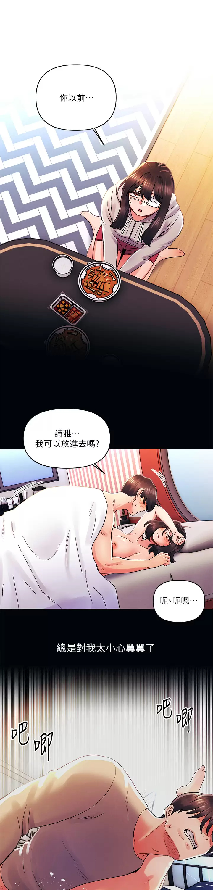 [韩国漫画] 今晚是第一次 校园,女学生,巨乳大奶#[32P]-15