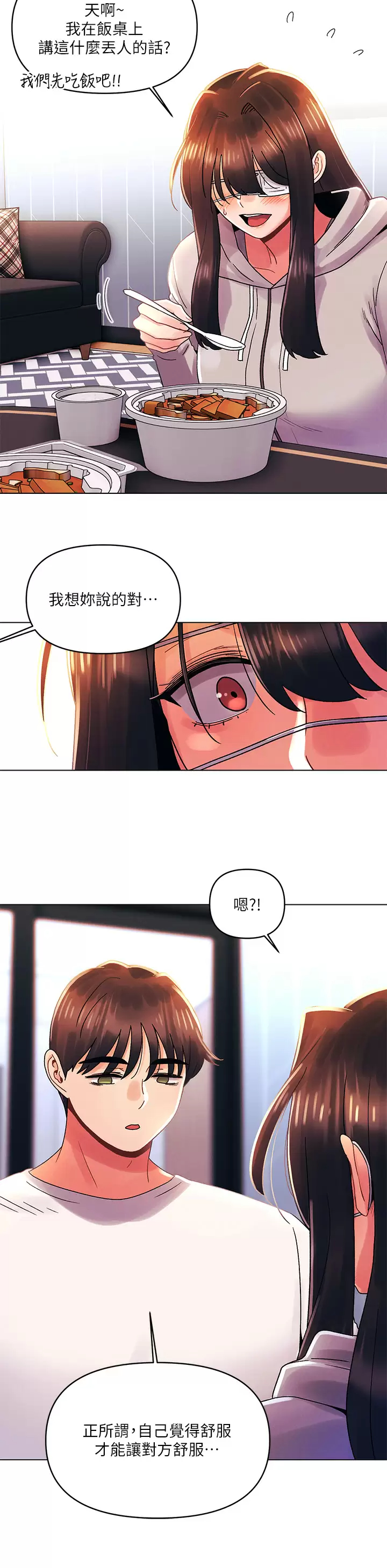 [韩国漫画] 今晚是第一次 校园,女学生,巨乳大奶#[32P]-19