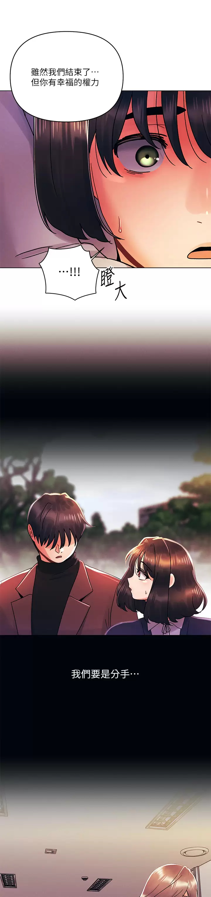 [韩国漫画] 今晚是第一次 校园,女学生,巨乳大奶#[32P]-21