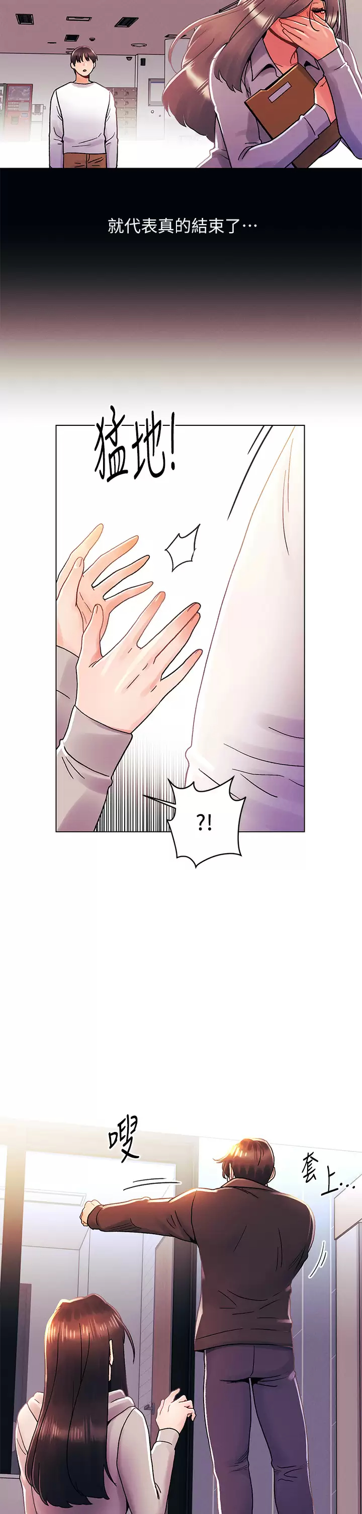 [韩国漫画] 今晚是第一次 校园,女学生,巨乳大奶#[32P]-22