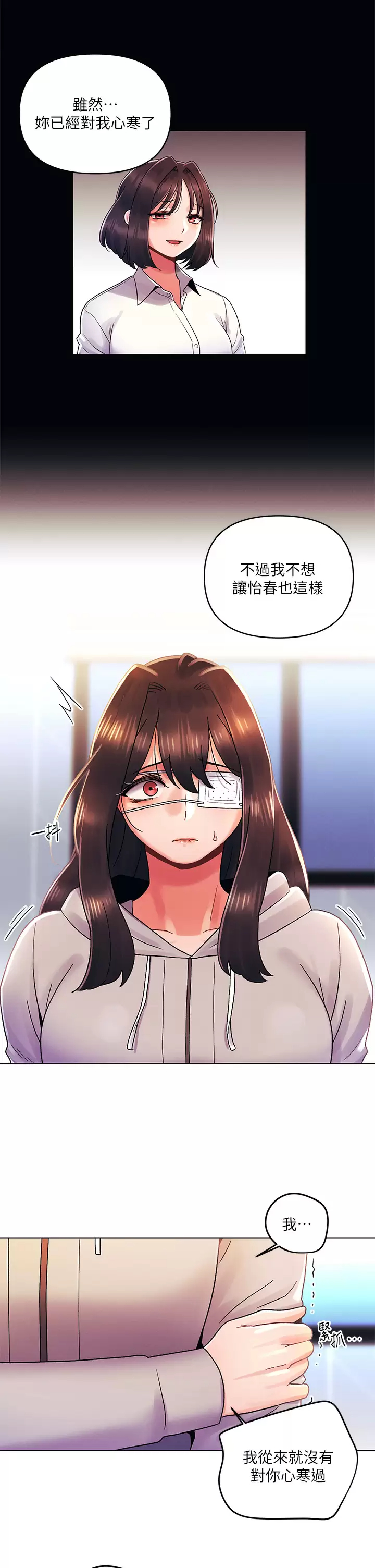 [韩国漫画] 今晚是第一次 校园,女学生,巨乳大奶#[32P]-25