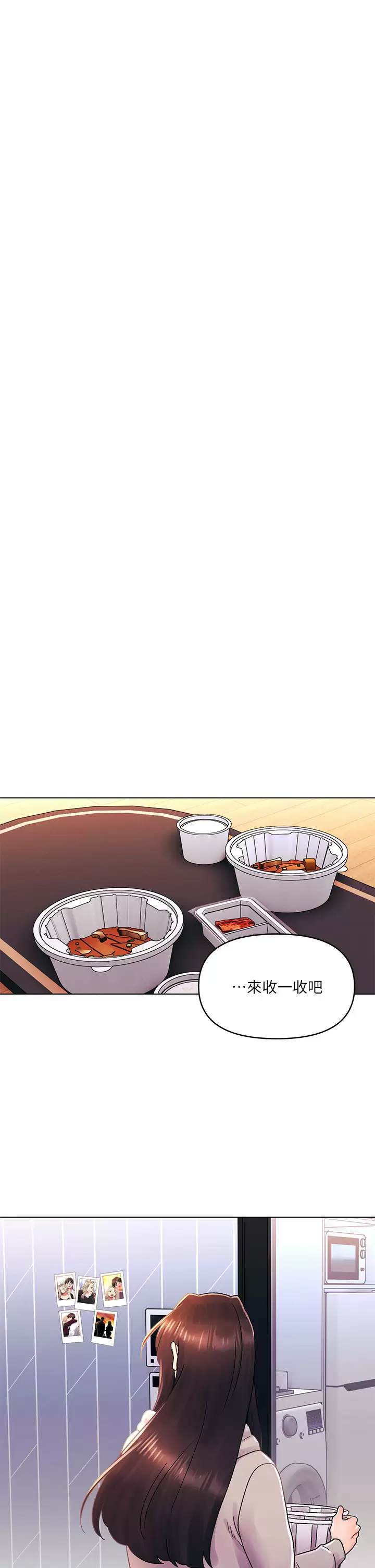 [韩国漫画] 今晚是第一次 校园,女学生,巨乳大奶#[32P]-29