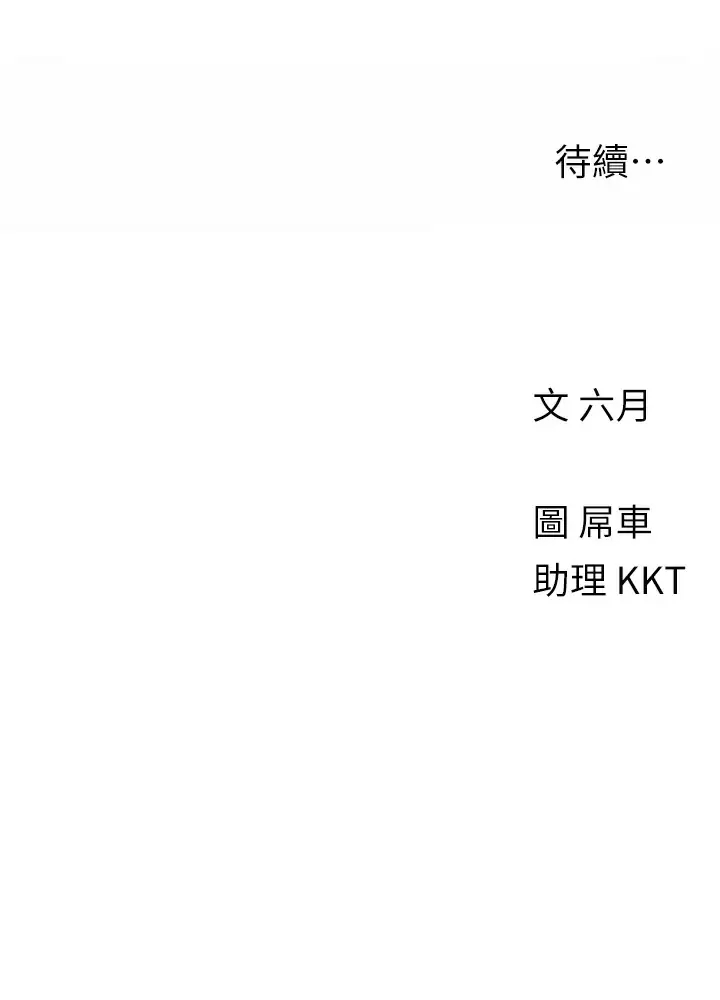 [韩国漫画] 今晚是第一次 校园,女学生,巨乳大奶#[32P]-32