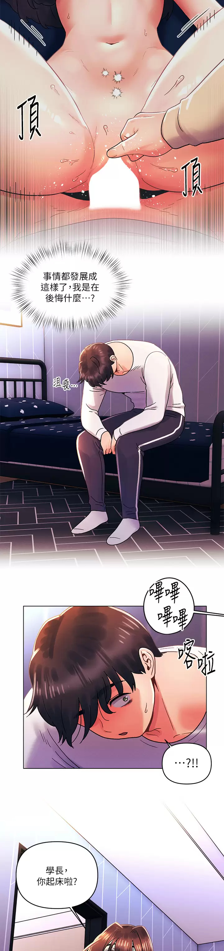 [韩国漫画] 今晚是第一次 校园,女学生,巨乳大奶#[32P]-7