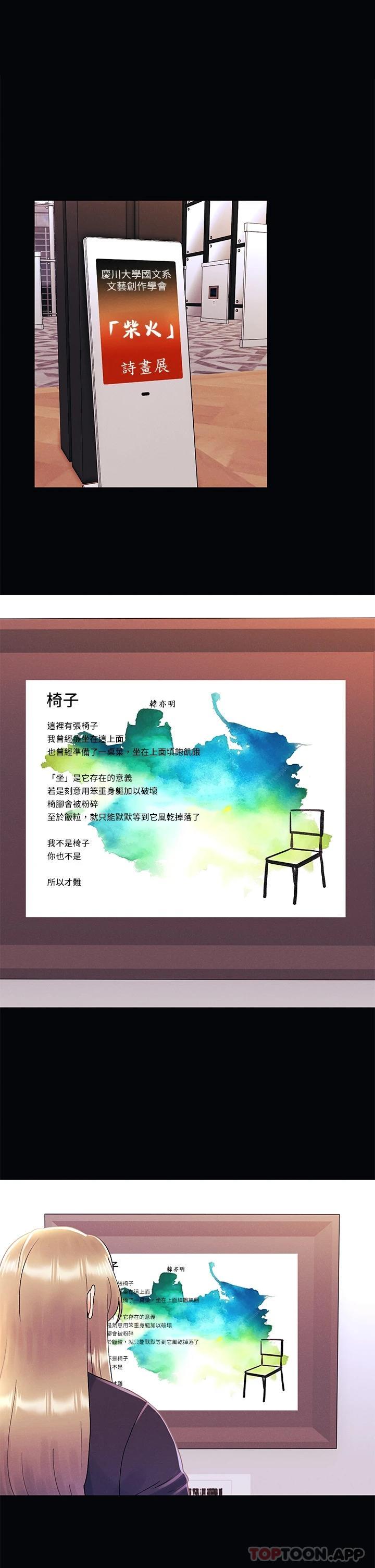 [韩国漫画] 今晚是第一次 校园,女学生,巨乳大奶#[27P]-1