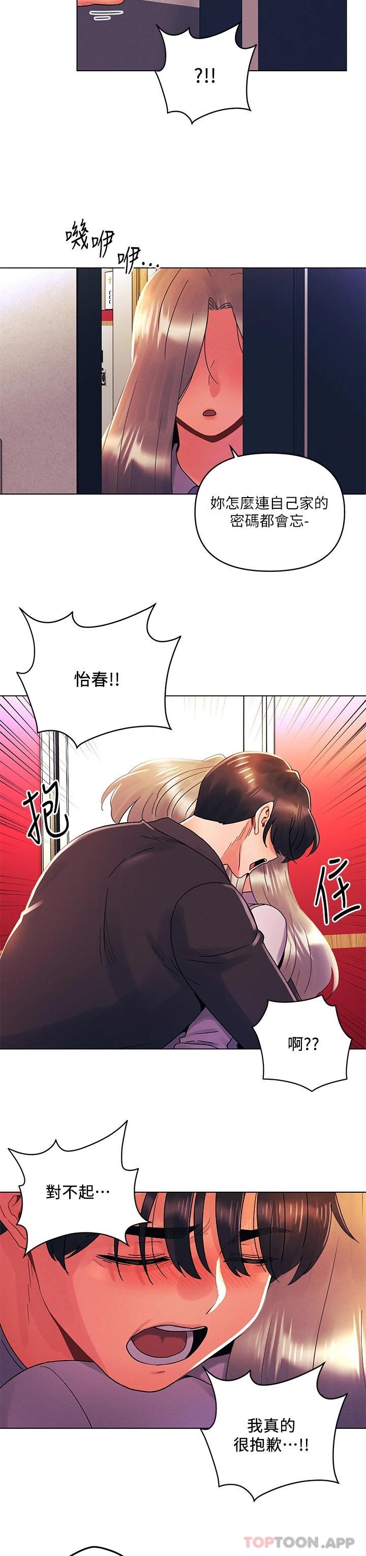 [韩国漫画] 今晚是第一次 校园,女学生,巨乳大奶#[27P]-13