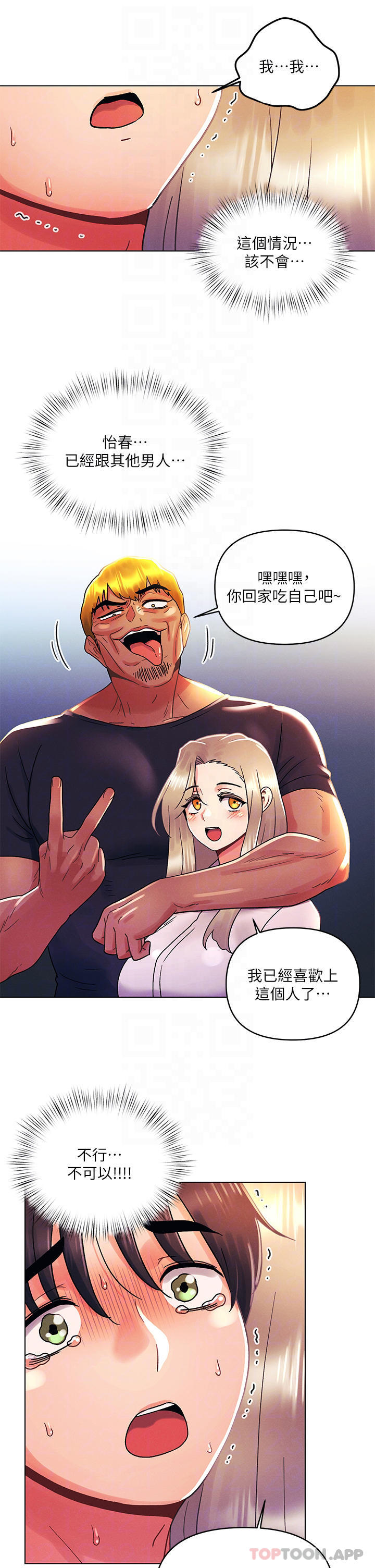 [韩国漫画] 今晚是第一次 校园,女学生,巨乳大奶#[27P]-16