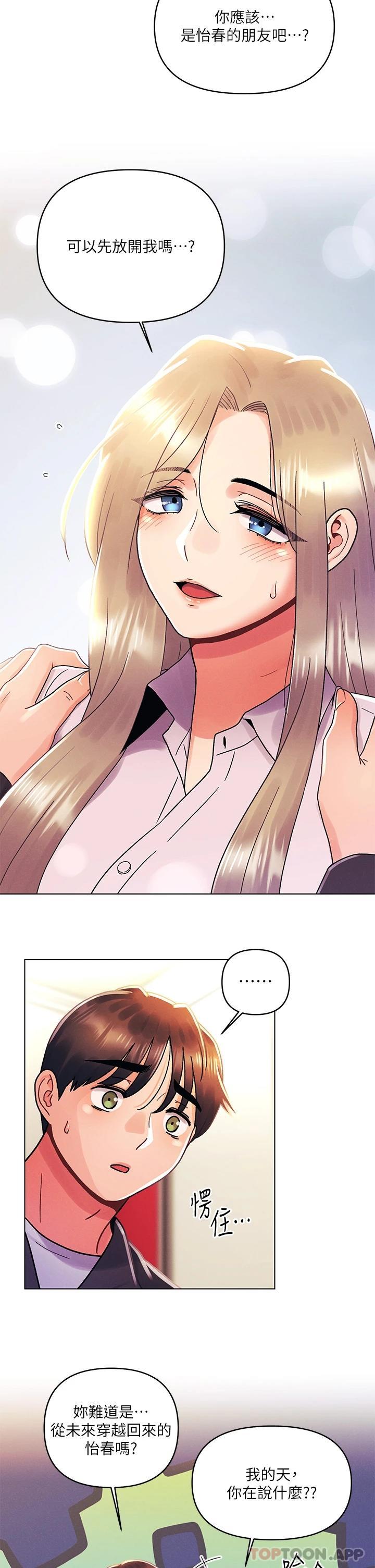 [韩国漫画] 今晚是第一次 校园,女学生,巨乳大奶#[27P]-17