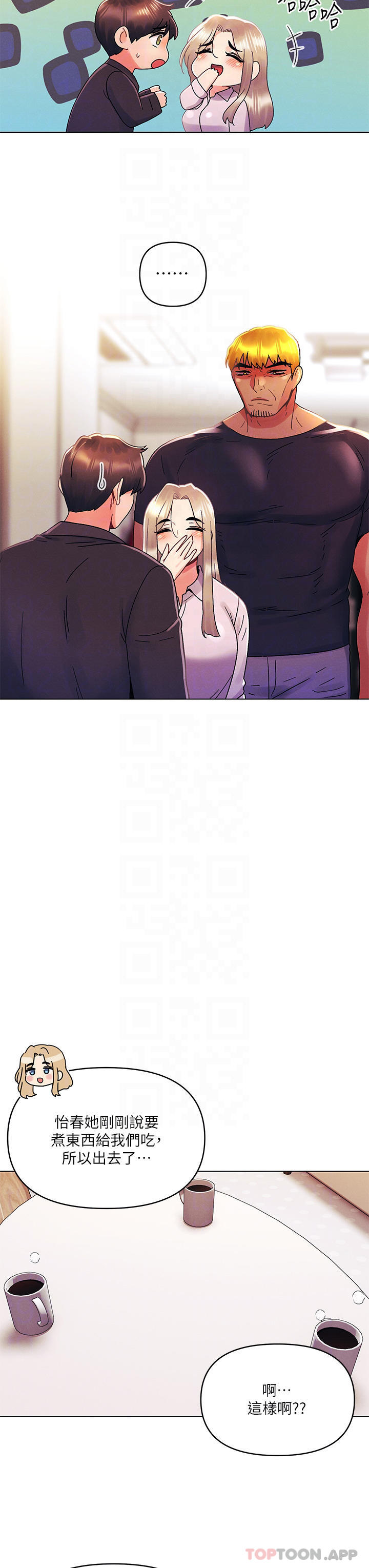 [韩国漫画] 今晚是第一次 校园,女学生,巨乳大奶#[27P]-18