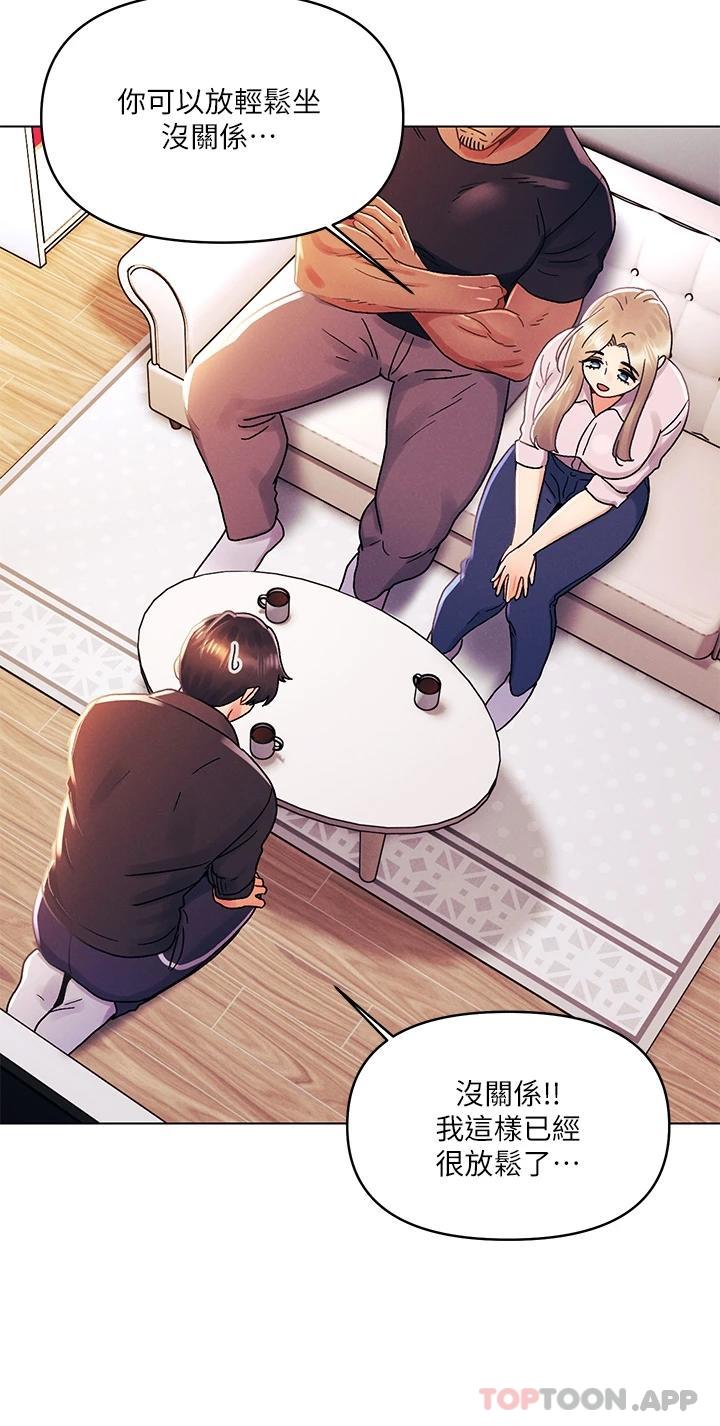 [韩国漫画] 今晚是第一次 校园,女学生,巨乳大奶#[27P]-19