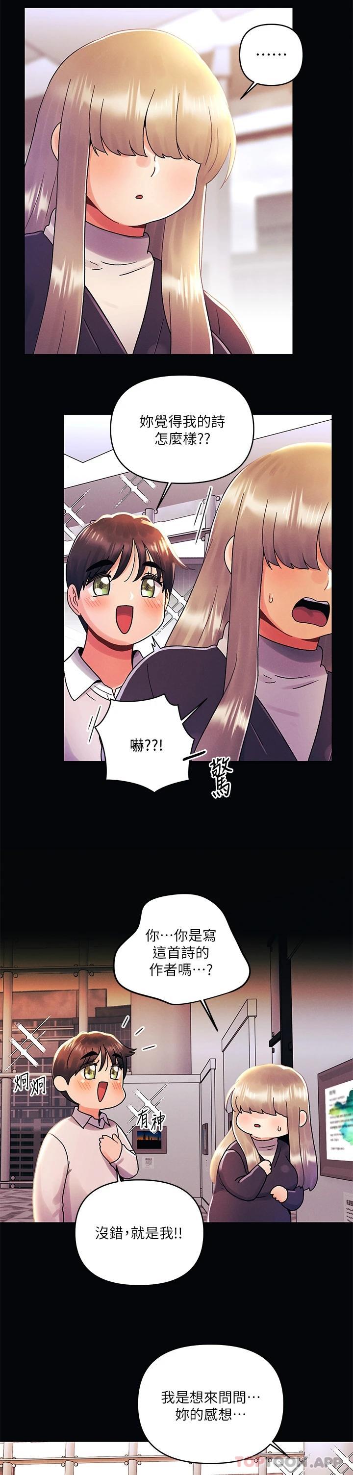 [韩国漫画] 今晚是第一次 校园,女学生,巨乳大奶#[27P]-2