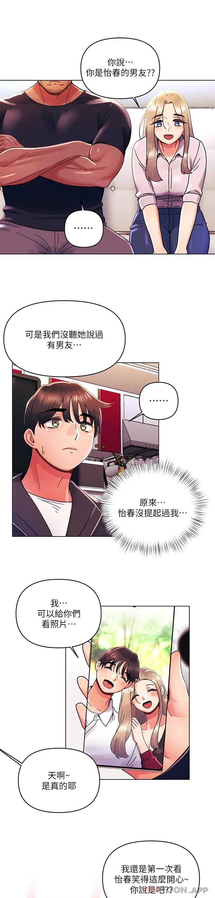 [韩国漫画] 今晚是第一次 校园,女学生,巨乳大奶#[27P]-20