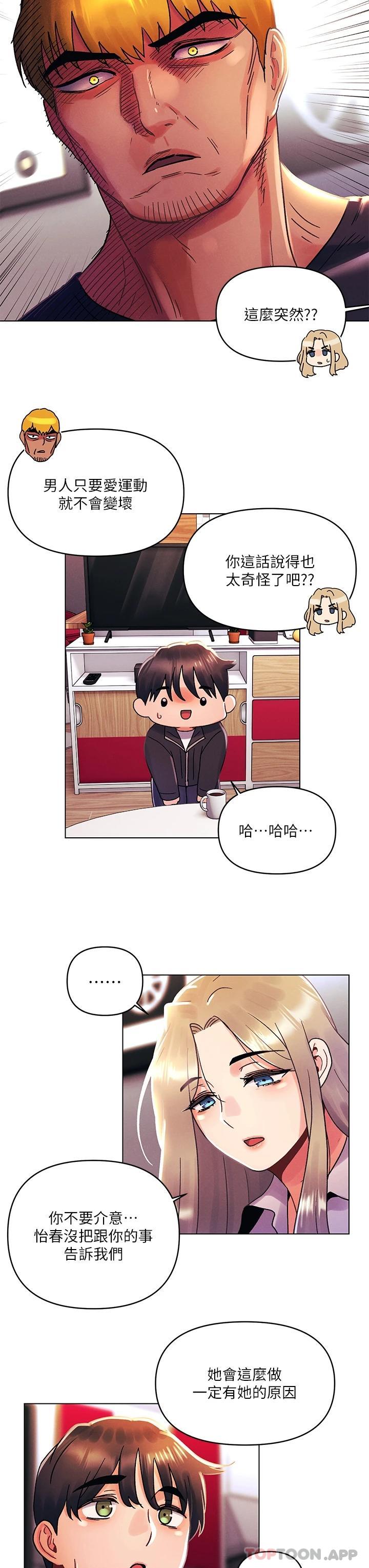 [韩国漫画] 今晚是第一次 校园,女学生,巨乳大奶#[27P]-22