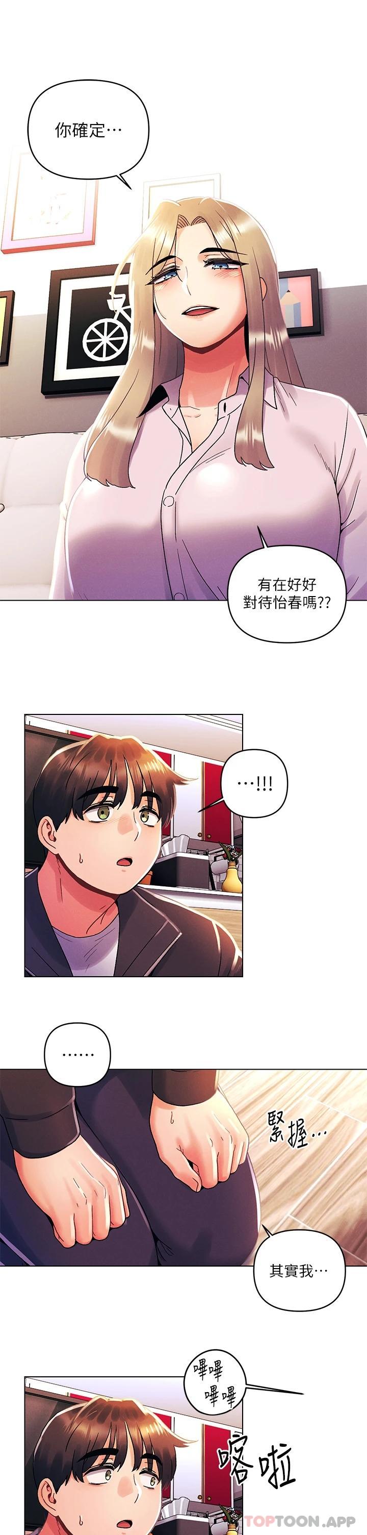 [韩国漫画] 今晚是第一次 校园,女学生,巨乳大奶#[27P]-24