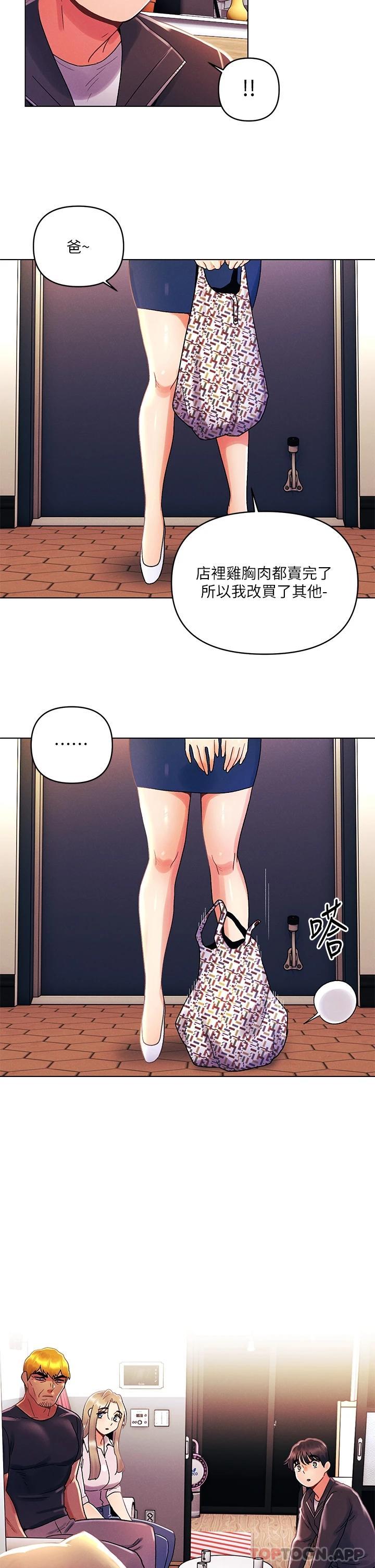 [韩国漫画] 今晚是第一次 校园,女学生,巨乳大奶#[27P]-25