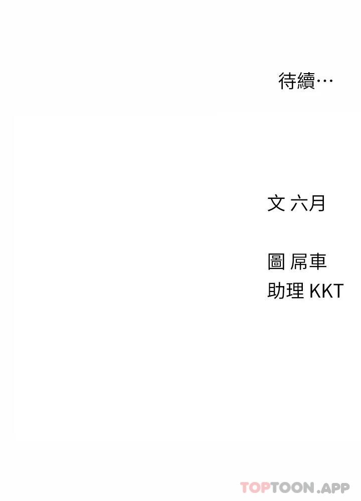 [韩国漫画] 今晚是第一次 校园,女学生,巨乳大奶#[27P]-27