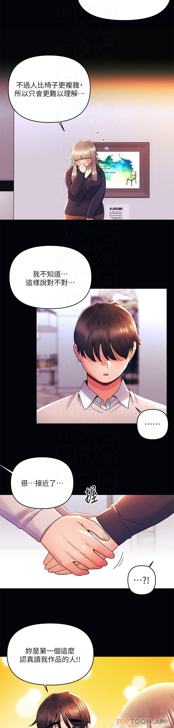 [韩国漫画] 今晚是第一次 校园,女学生,巨乳大奶#[27P]-4