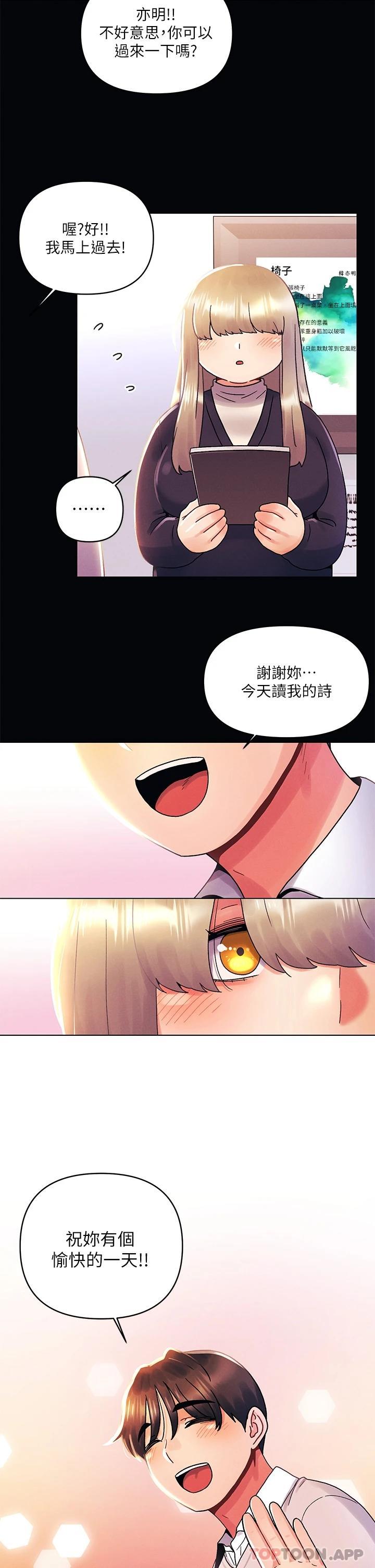 [韩国漫画] 今晚是第一次 校园,女学生,巨乳大奶#[27P]-7