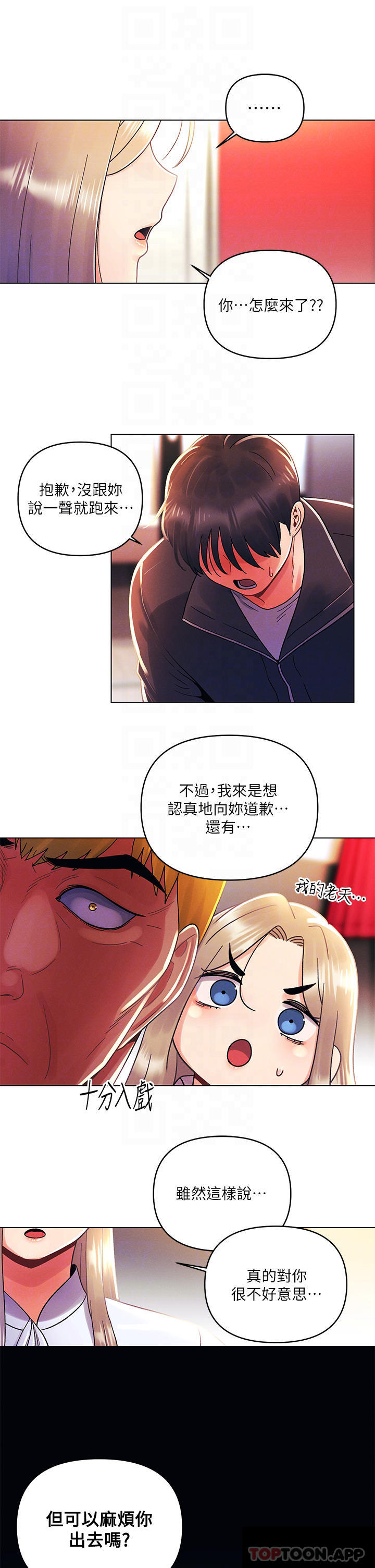 [韩国漫画] 今晚是第一次 校园,女学生,巨乳大奶#[27P]-10