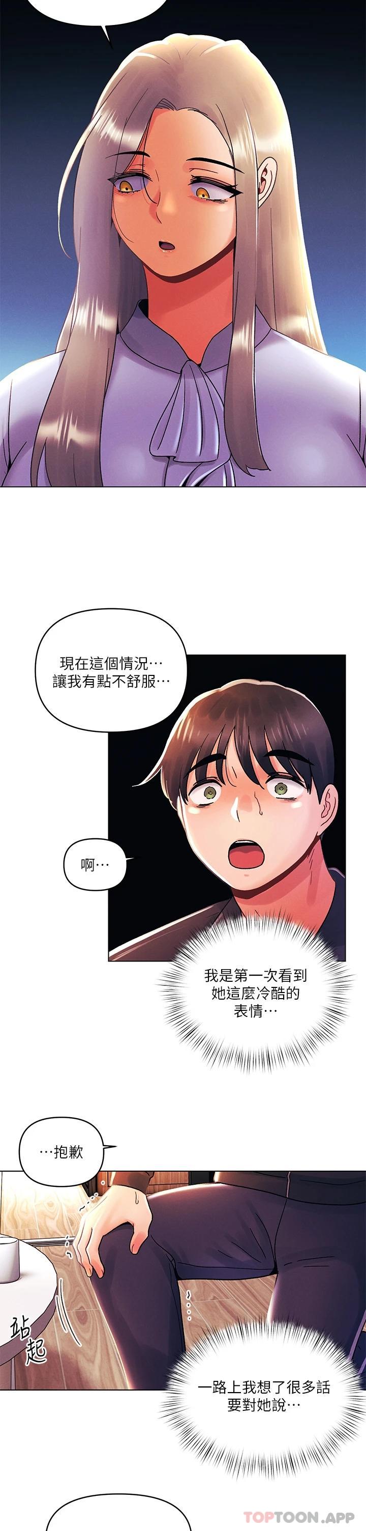 [韩国漫画] 今晚是第一次 校园,女学生,巨乳大奶#[27P]-11
